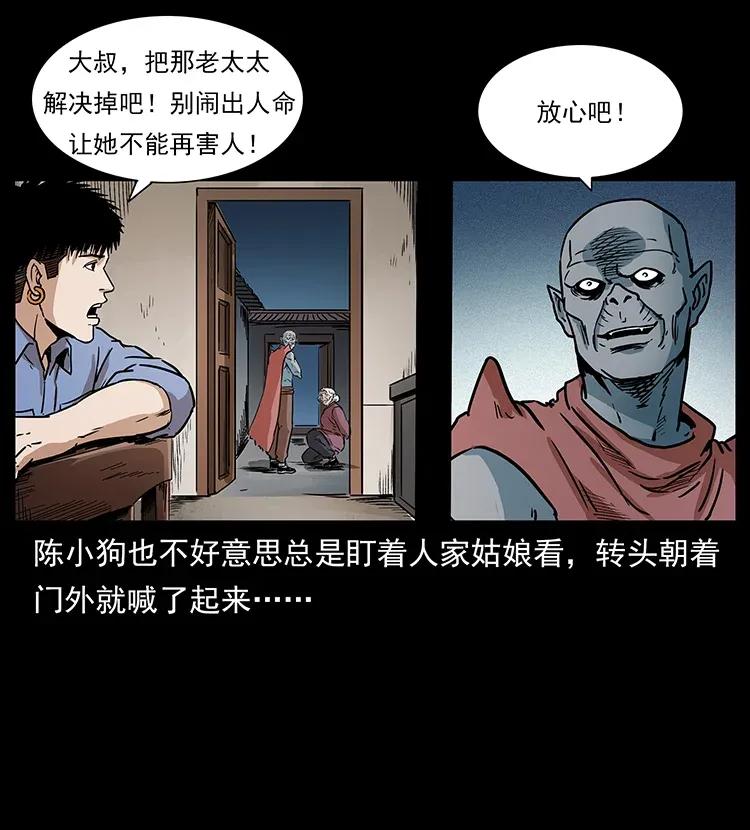 《幽冥诡匠》漫画最新章节298 让人头大的落花洞女免费下拉式在线观看章节第【43】张图片