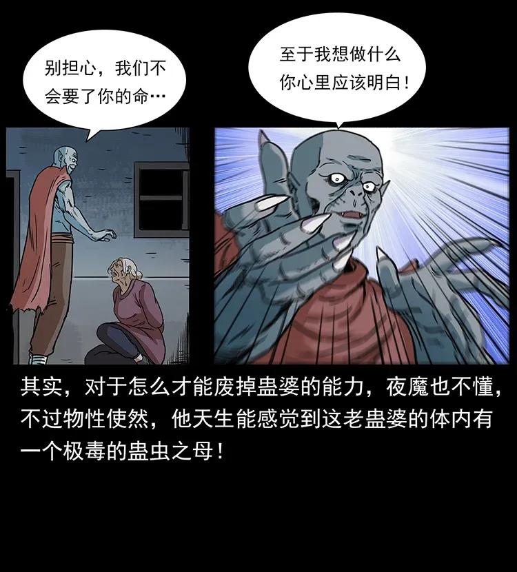 《幽冥诡匠》漫画最新章节298 让人头大的落花洞女免费下拉式在线观看章节第【44】张图片