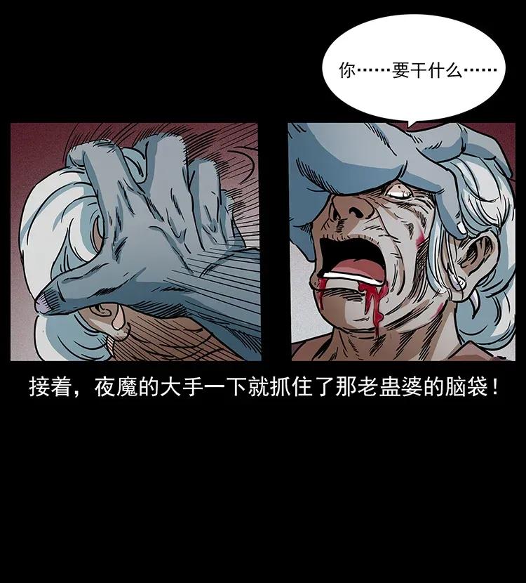 《幽冥诡匠》漫画最新章节298 让人头大的落花洞女免费下拉式在线观看章节第【48】张图片