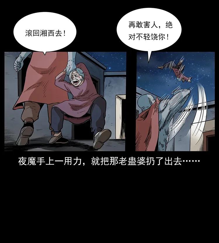 《幽冥诡匠》漫画最新章节298 让人头大的落花洞女免费下拉式在线观看章节第【50】张图片