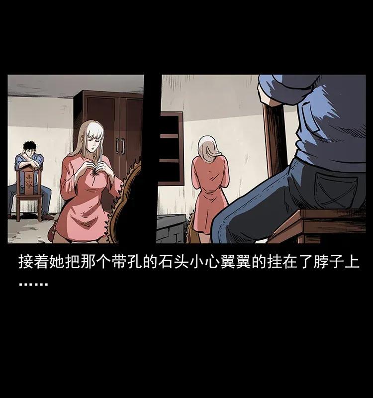 《幽冥诡匠》漫画最新章节298 让人头大的落花洞女免费下拉式在线观看章节第【54】张图片