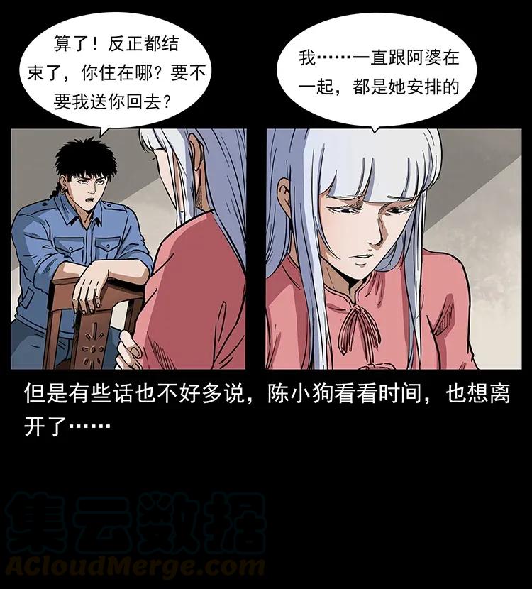 《幽冥诡匠》漫画最新章节298 让人头大的落花洞女免费下拉式在线观看章节第【57】张图片