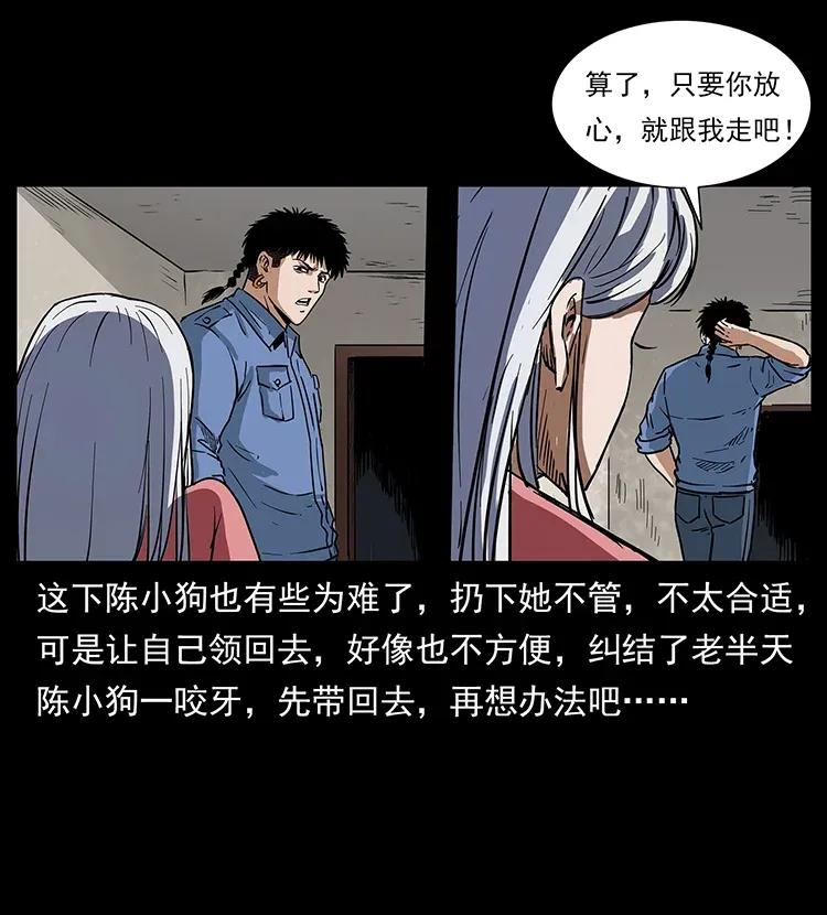 《幽冥诡匠》漫画最新章节298 让人头大的落花洞女免费下拉式在线观看章节第【62】张图片