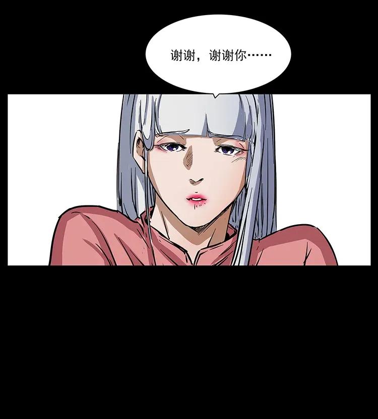 《幽冥诡匠》漫画最新章节298 让人头大的落花洞女免费下拉式在线观看章节第【63】张图片