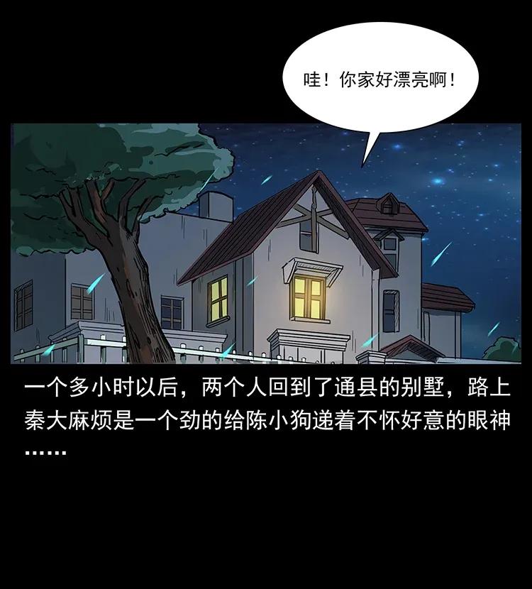 《幽冥诡匠》漫画最新章节298 让人头大的落花洞女免费下拉式在线观看章节第【64】张图片