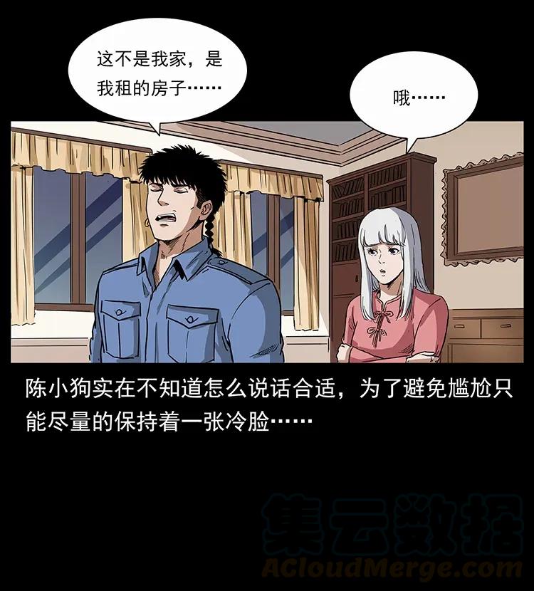 《幽冥诡匠》漫画最新章节298 让人头大的落花洞女免费下拉式在线观看章节第【65】张图片