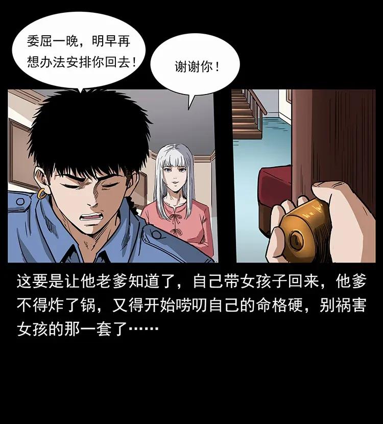 《幽冥诡匠》漫画最新章节298 让人头大的落花洞女免费下拉式在线观看章节第【66】张图片