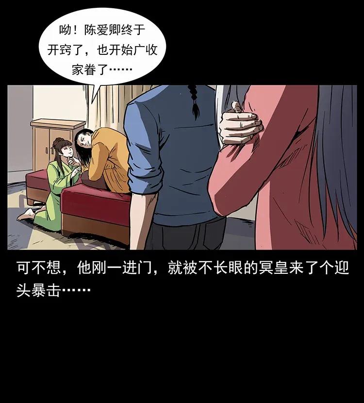 《幽冥诡匠》漫画最新章节298 让人头大的落花洞女免费下拉式在线观看章节第【67】张图片