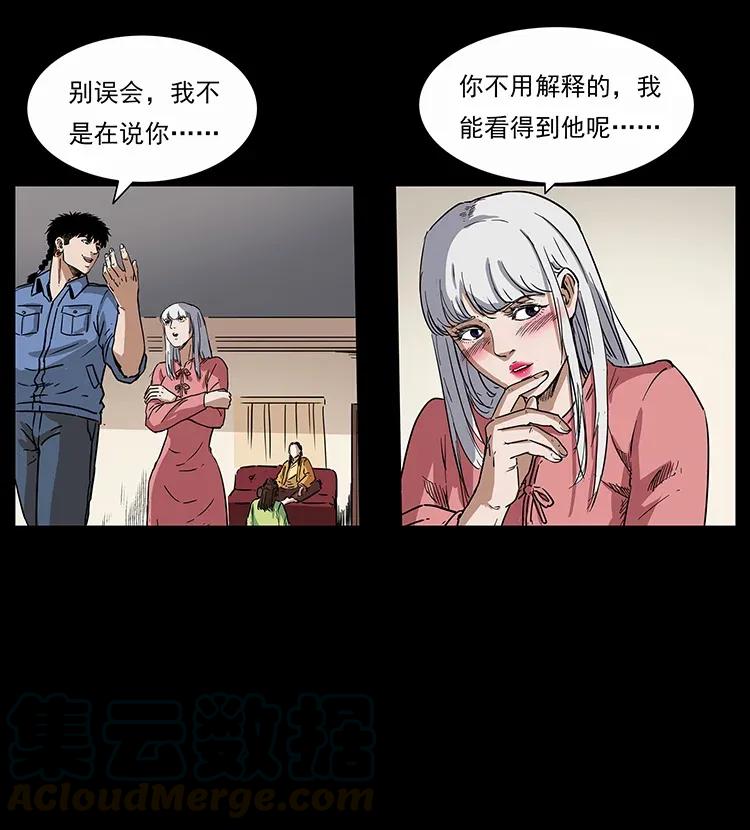 《幽冥诡匠》漫画最新章节298 让人头大的落花洞女免费下拉式在线观看章节第【69】张图片