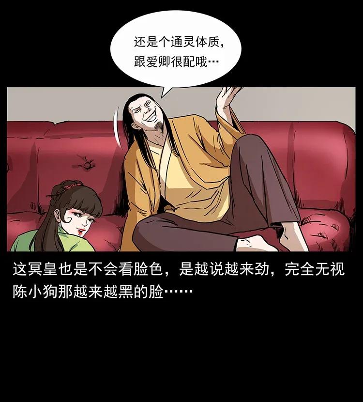 《幽冥诡匠》漫画最新章节298 让人头大的落花洞女免费下拉式在线观看章节第【70】张图片