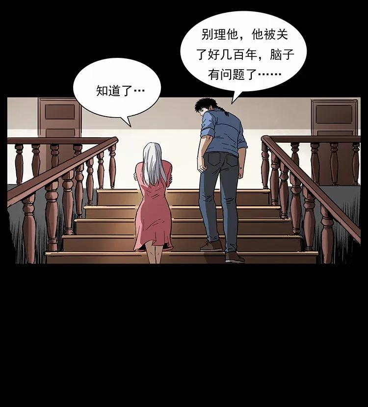 《幽冥诡匠》漫画最新章节298 让人头大的落花洞女免费下拉式在线观看章节第【72】张图片