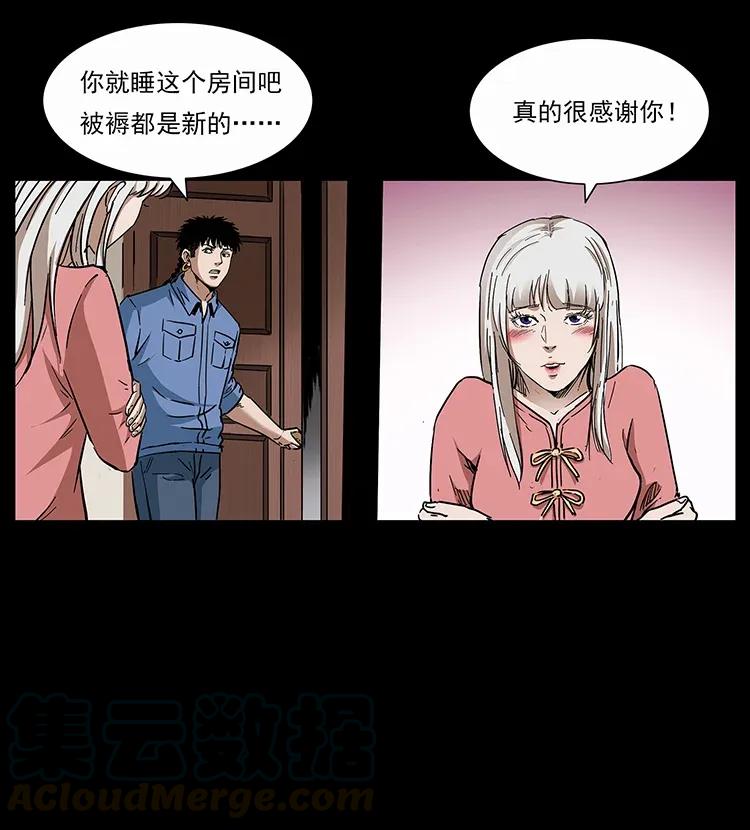 《幽冥诡匠》漫画最新章节298 让人头大的落花洞女免费下拉式在线观看章节第【73】张图片