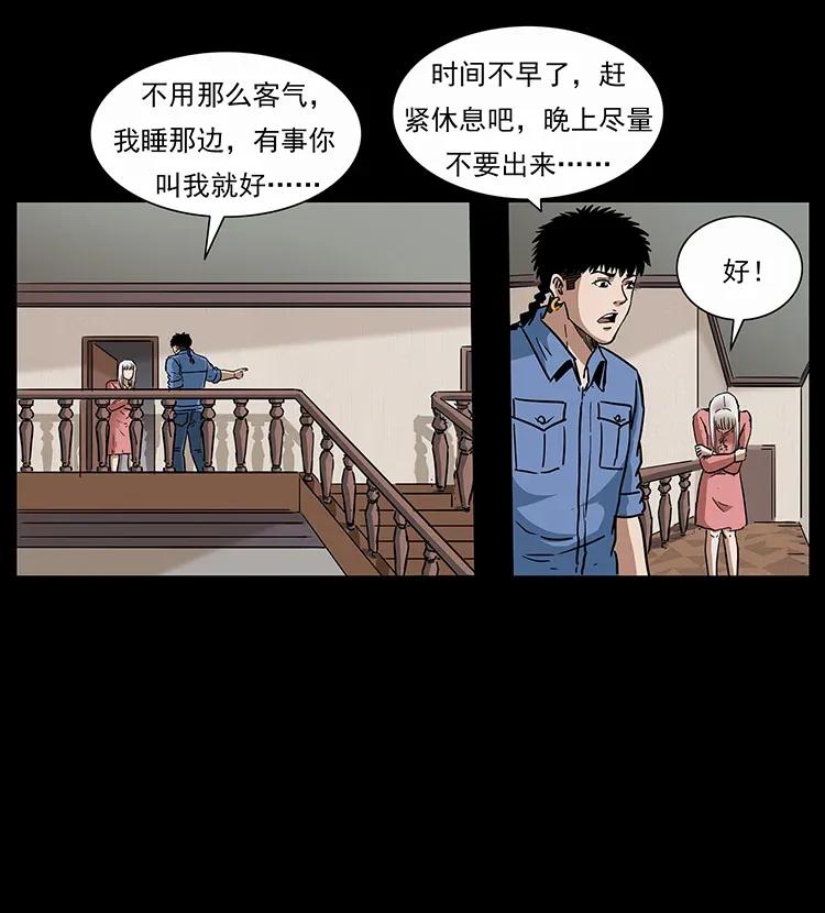 《幽冥诡匠》漫画最新章节298 让人头大的落花洞女免费下拉式在线观看章节第【74】张图片