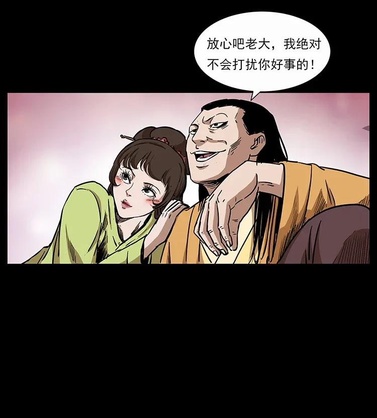 《幽冥诡匠》漫画最新章节298 让人头大的落花洞女免费下拉式在线观看章节第【76】张图片