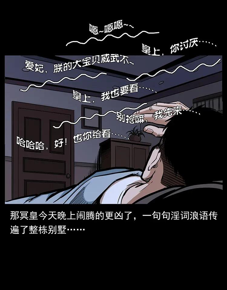 《幽冥诡匠》漫画最新章节298 让人头大的落花洞女免费下拉式在线观看章节第【79】张图片