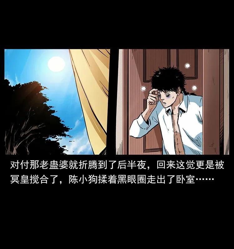 《幽冥诡匠》漫画最新章节298 让人头大的落花洞女免费下拉式在线观看章节第【82】张图片