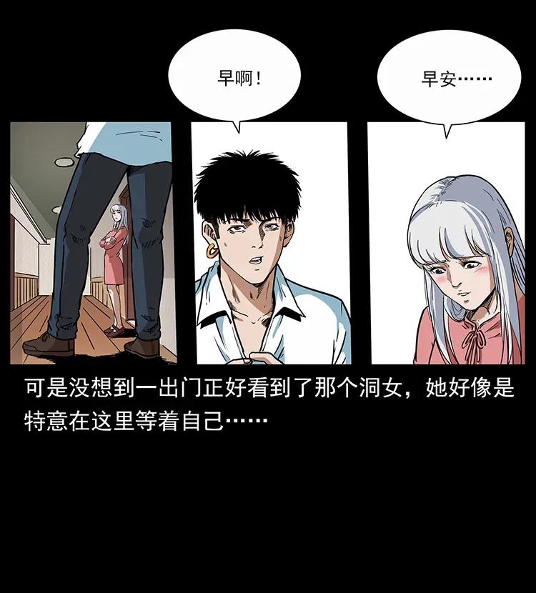 《幽冥诡匠》漫画最新章节298 让人头大的落花洞女免费下拉式在线观看章节第【83】张图片