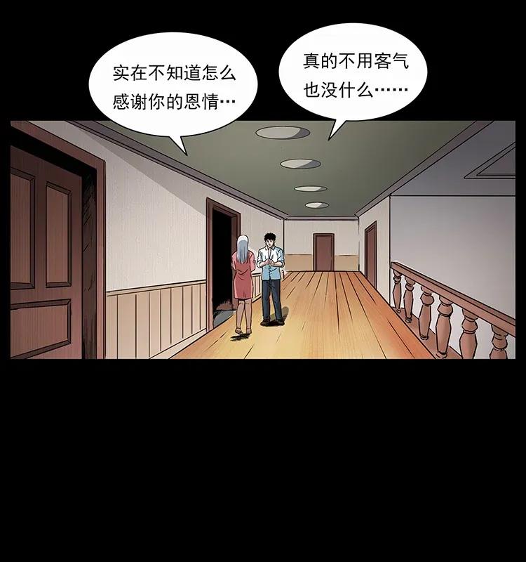 《幽冥诡匠》漫画最新章节298 让人头大的落花洞女免费下拉式在线观看章节第【84】张图片