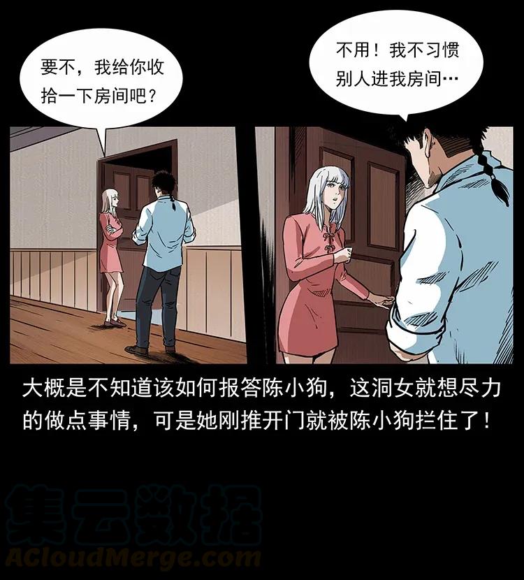 《幽冥诡匠》漫画最新章节298 让人头大的落花洞女免费下拉式在线观看章节第【85】张图片