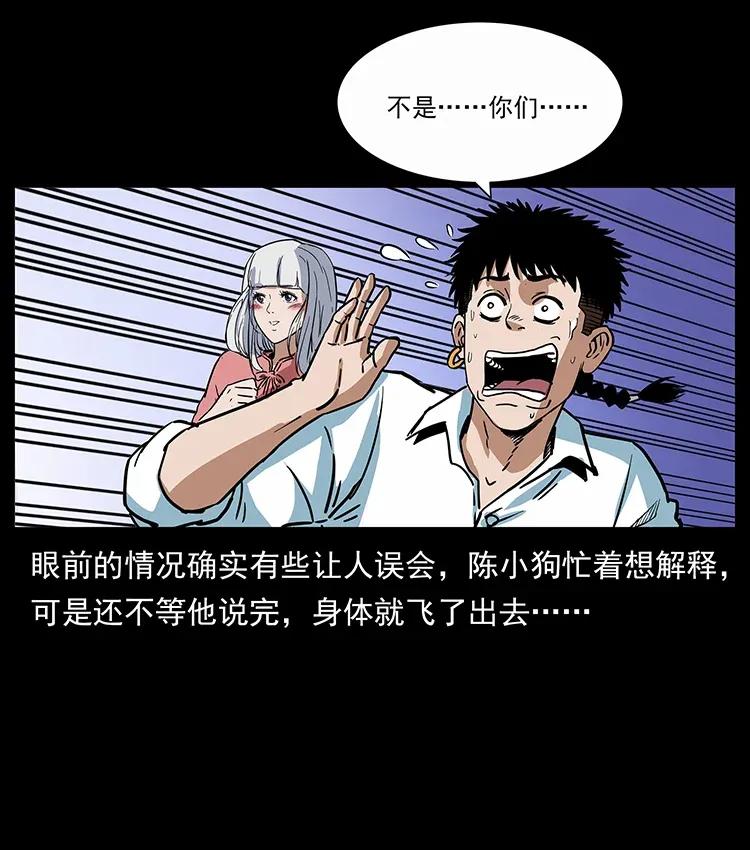 《幽冥诡匠》漫画最新章节298 让人头大的落花洞女免费下拉式在线观看章节第【88】张图片