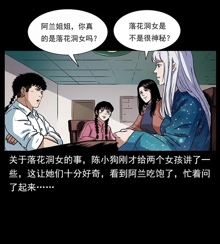 《幽冥诡匠》漫画最新章节299 秦大麻烦的套路免费下拉式在线观看章节第【10】张图片