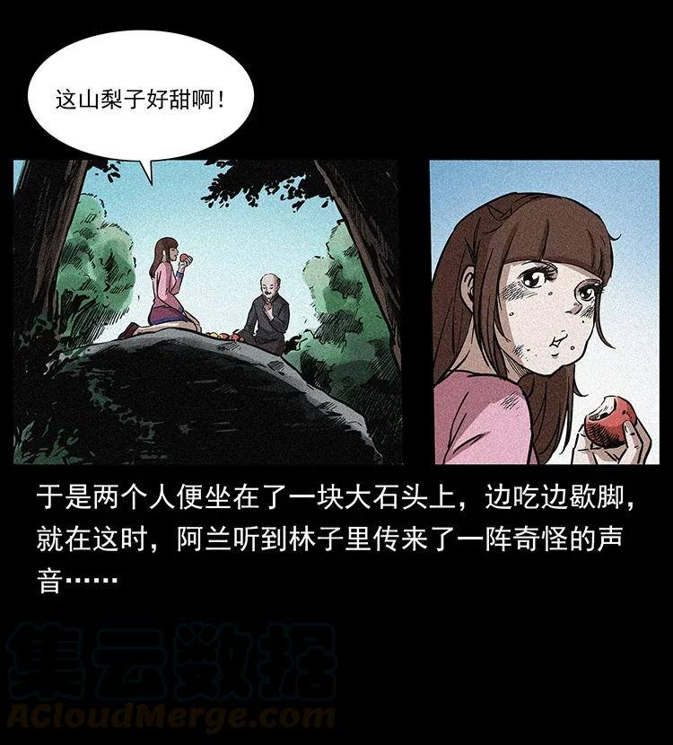 《幽冥诡匠》漫画最新章节299 秦大麻烦的套路免费下拉式在线观看章节第【17】张图片