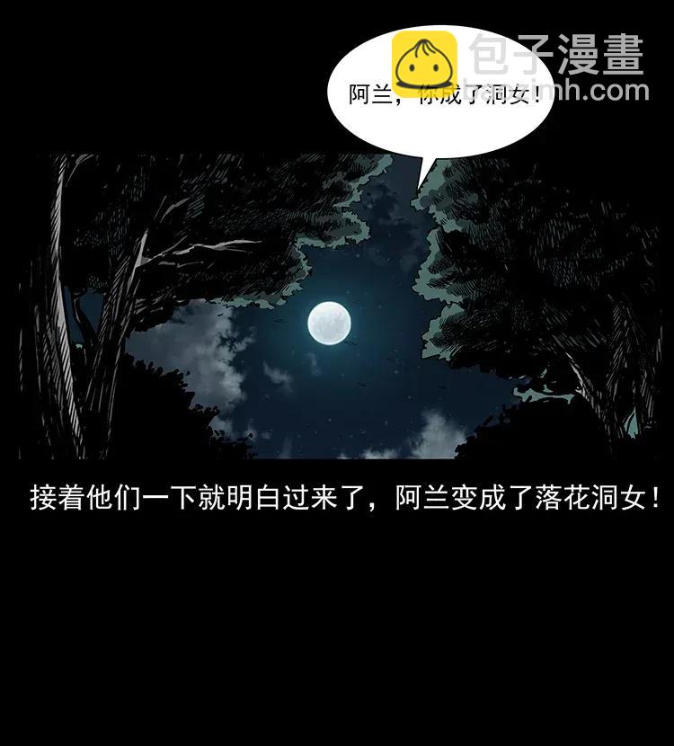 《幽冥诡匠》漫画最新章节299 秦大麻烦的套路免费下拉式在线观看章节第【46】张图片