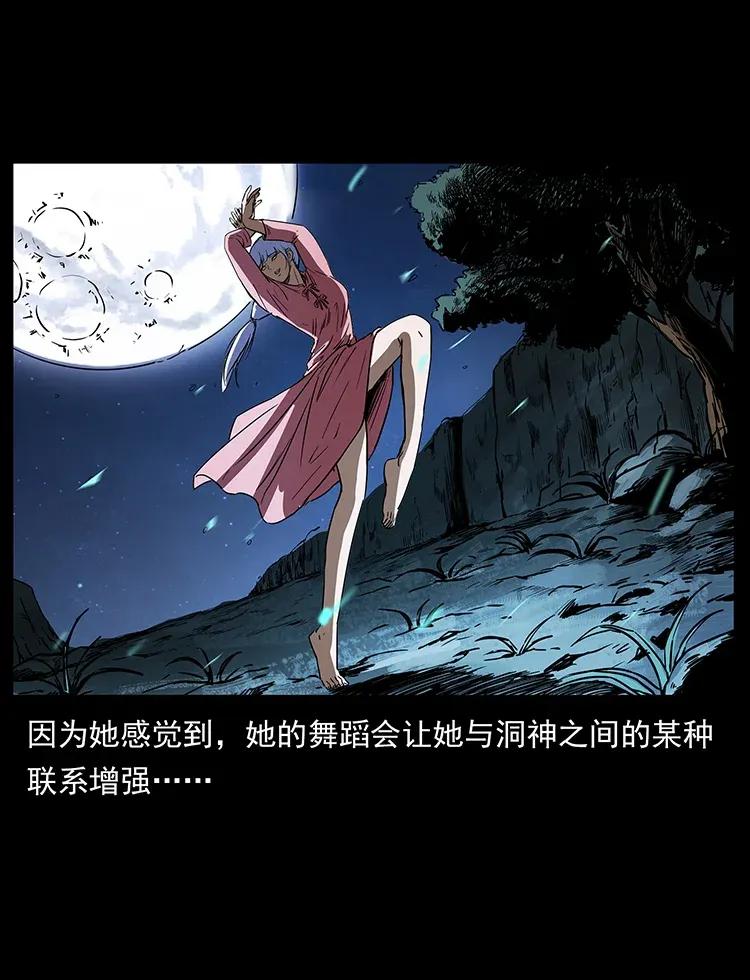 《幽冥诡匠》漫画最新章节299 秦大麻烦的套路免费下拉式在线观看章节第【48】张图片