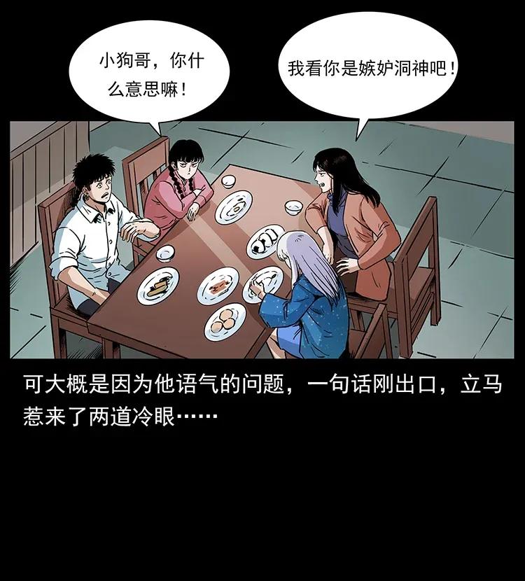 《幽冥诡匠》漫画最新章节299 秦大麻烦的套路免费下拉式在线观看章节第【52】张图片