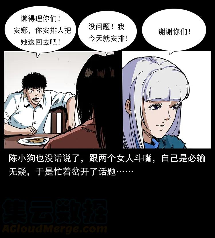 《幽冥诡匠》漫画最新章节299 秦大麻烦的套路免费下拉式在线观看章节第【53】张图片