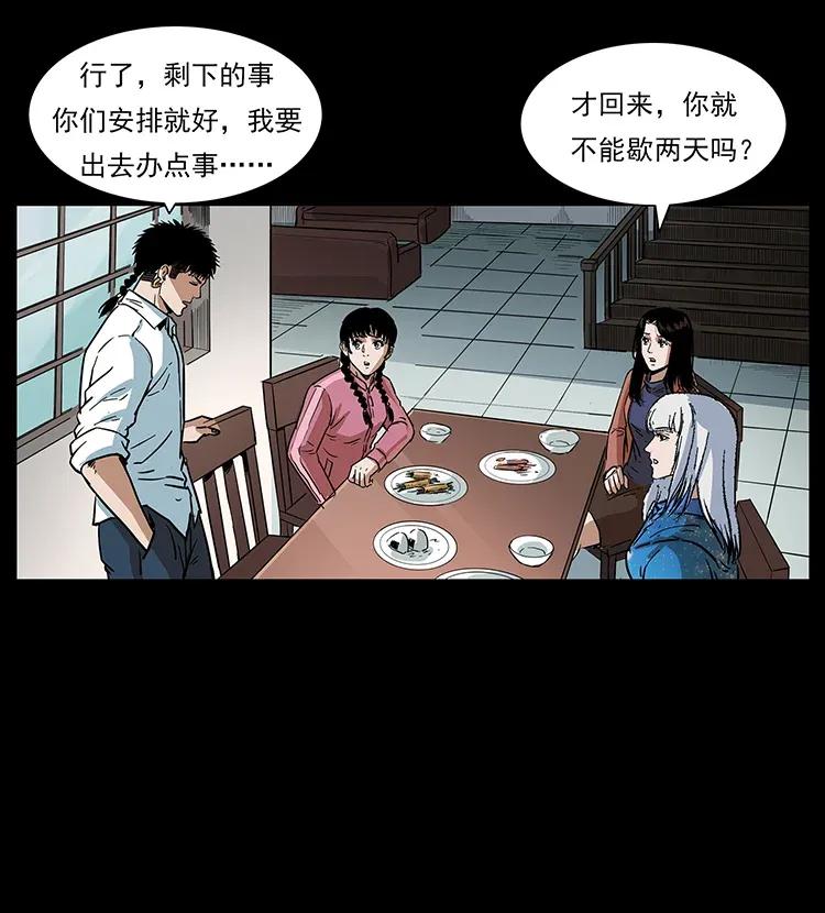 《幽冥诡匠》漫画最新章节299 秦大麻烦的套路免费下拉式在线观看章节第【58】张图片