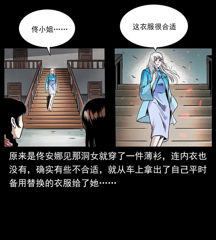 《幽冥诡匠》漫画最新章节299 秦大麻烦的套路免费下拉式在线观看章节第【6】张图片