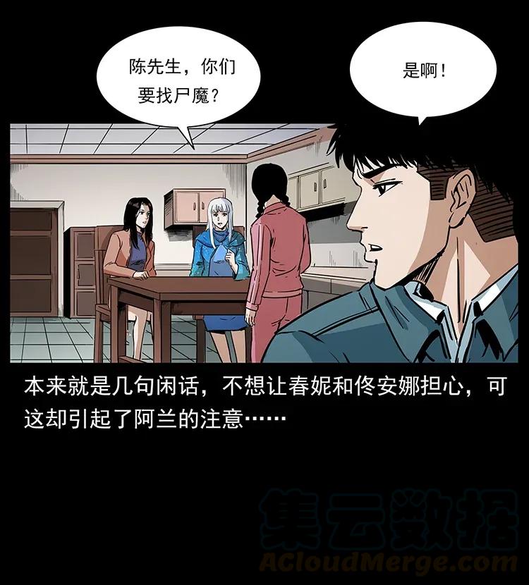 《幽冥诡匠》漫画最新章节299 秦大麻烦的套路免费下拉式在线观看章节第【61】张图片