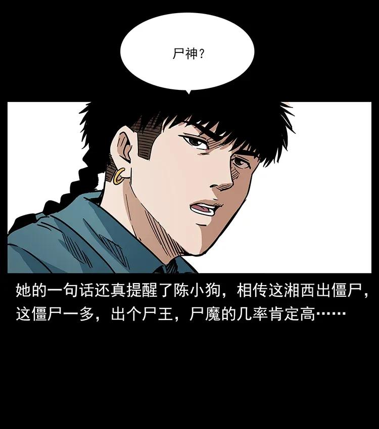 《幽冥诡匠》漫画最新章节299 秦大麻烦的套路免费下拉式在线观看章节第【63】张图片