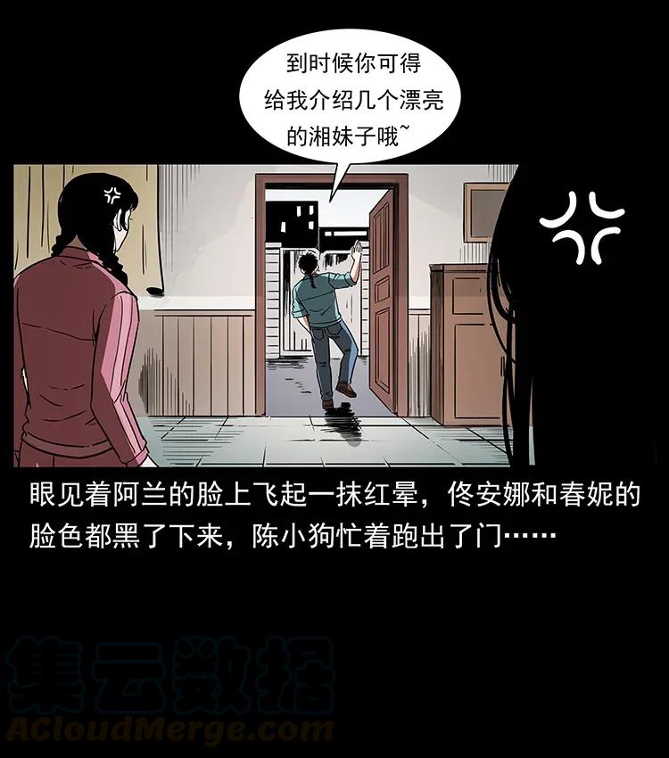 《幽冥诡匠》漫画最新章节299 秦大麻烦的套路免费下拉式在线观看章节第【65】张图片