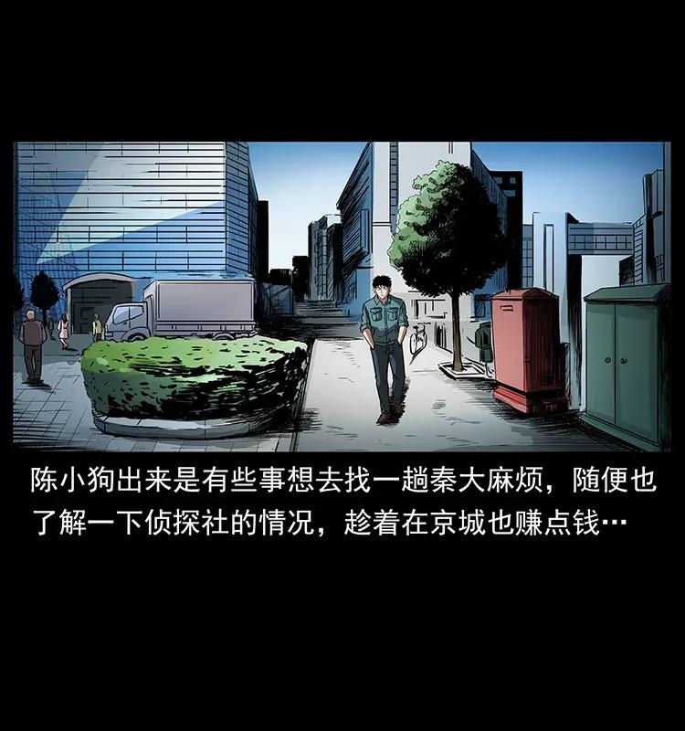 《幽冥诡匠》漫画最新章节299 秦大麻烦的套路免费下拉式在线观看章节第【66】张图片