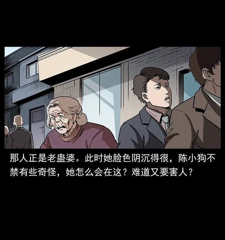 《幽冥诡匠》漫画最新章节299 秦大麻烦的套路免费下拉式在线观看章节第【68】张图片