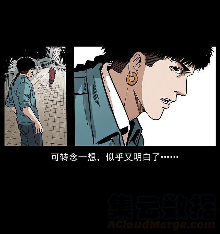 《幽冥诡匠》漫画最新章节299 秦大麻烦的套路免费下拉式在线观看章节第【69】张图片