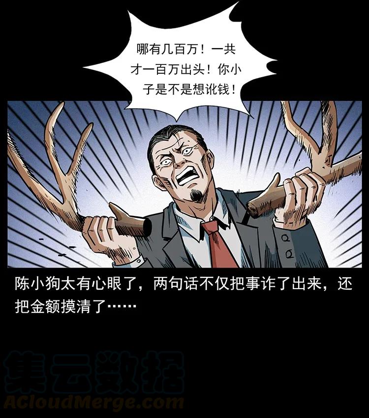 《幽冥诡匠》漫画最新章节299 秦大麻烦的套路免费下拉式在线观看章节第【73】张图片