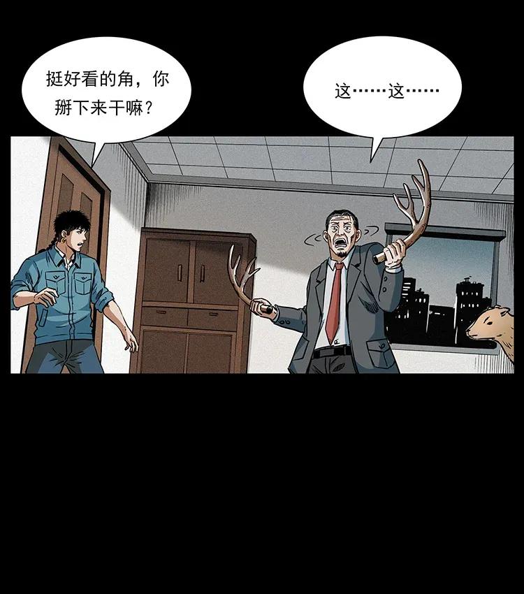 《幽冥诡匠》漫画最新章节299 秦大麻烦的套路免费下拉式在线观看章节第【74】张图片