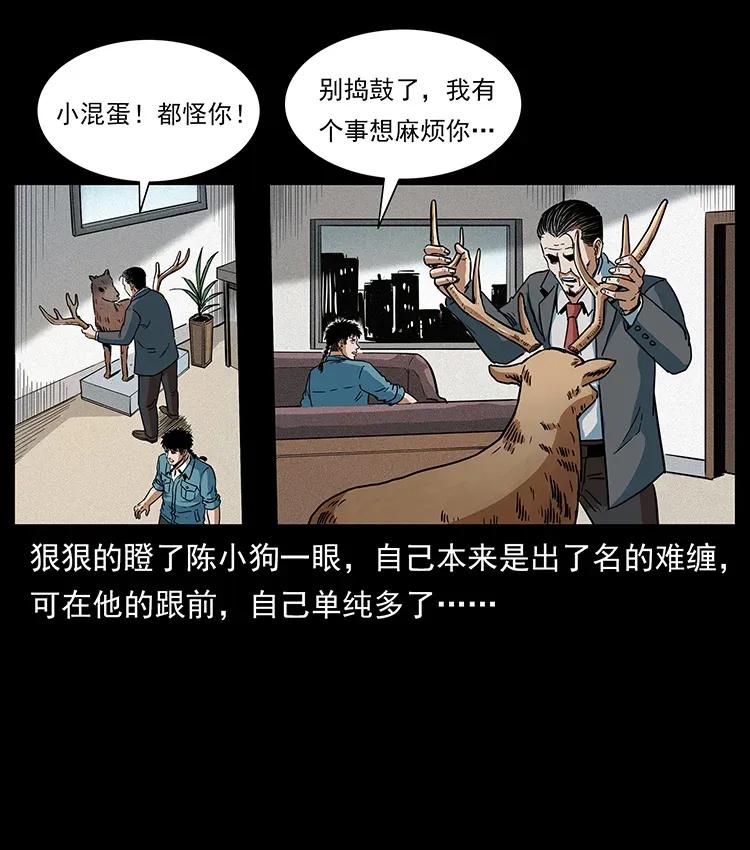 《幽冥诡匠》漫画最新章节299 秦大麻烦的套路免费下拉式在线观看章节第【75】张图片