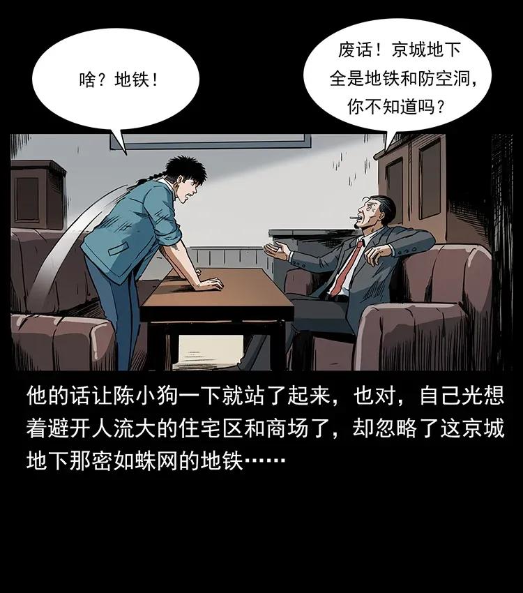 《幽冥诡匠》漫画最新章节299 秦大麻烦的套路免费下拉式在线观看章节第【84】张图片