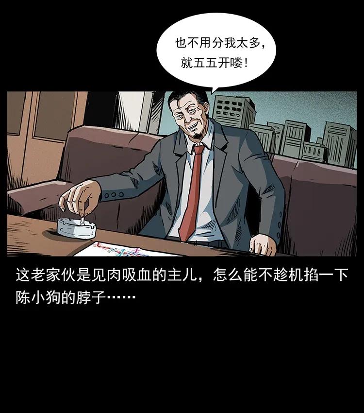 《幽冥诡匠》漫画最新章节299 秦大麻烦的套路免费下拉式在线观看章节第【87】张图片