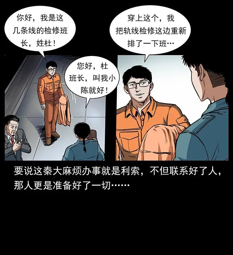 《幽冥诡匠》漫画最新章节300 大冥皇免费下拉式在线观看章节第【12】张图片