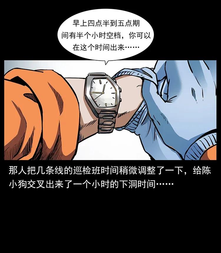 《幽冥诡匠》漫画最新章节300 大冥皇免费下拉式在线观看章节第【14】张图片