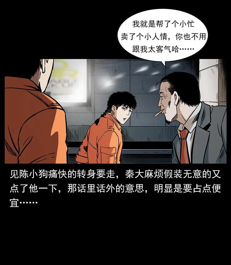 《幽冥诡匠》漫画最新章节300 大冥皇免费下拉式在线观看章节第【18】张图片