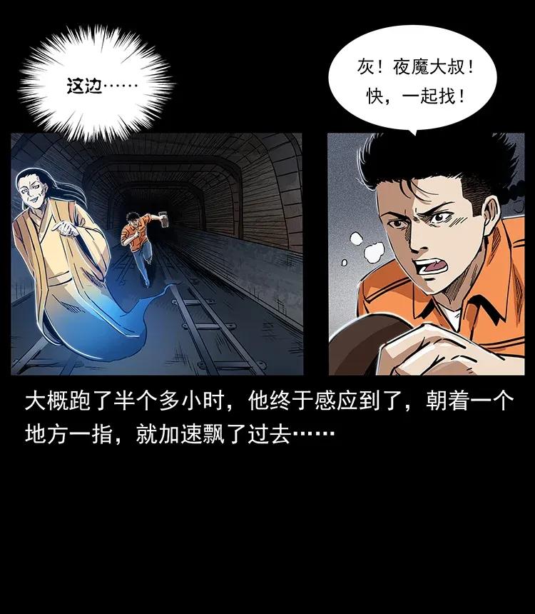 《幽冥诡匠》漫画最新章节300 大冥皇免费下拉式在线观看章节第【27】张图片