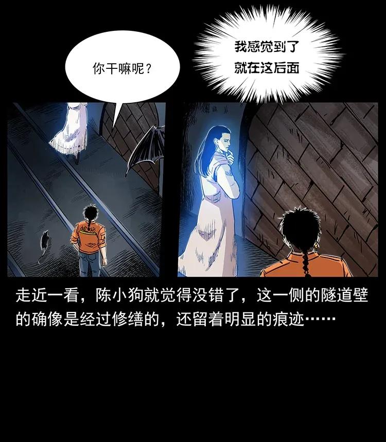 《幽冥诡匠》漫画最新章节300 大冥皇免费下拉式在线观看章节第【31】张图片