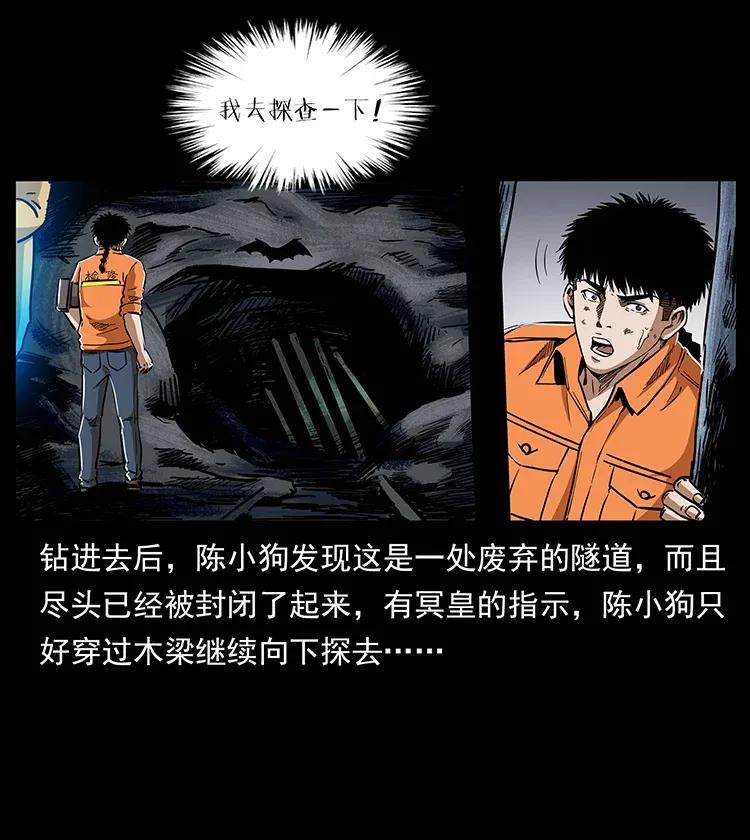 《幽冥诡匠》漫画最新章节300 大冥皇免费下拉式在线观看章节第【36】张图片