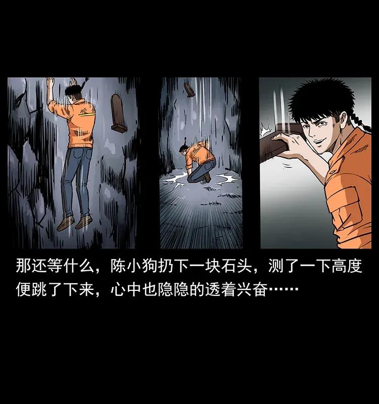 《幽冥诡匠》漫画最新章节300 大冥皇免费下拉式在线观看章节第【44】张图片